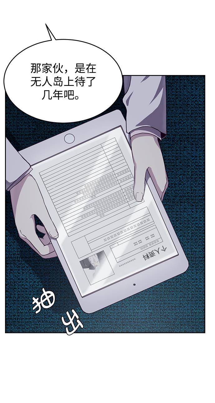 [第66话] 玩火5