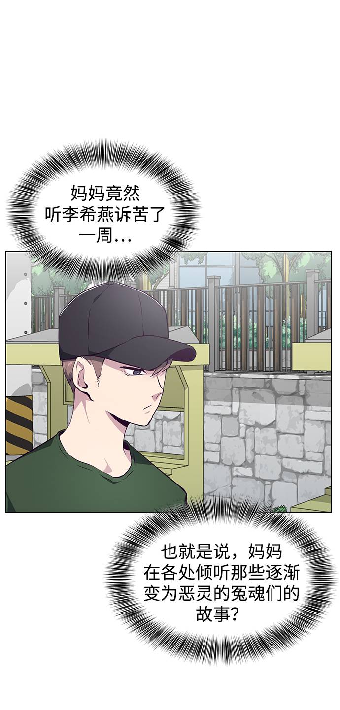 [第52话] 第三个恶灵2