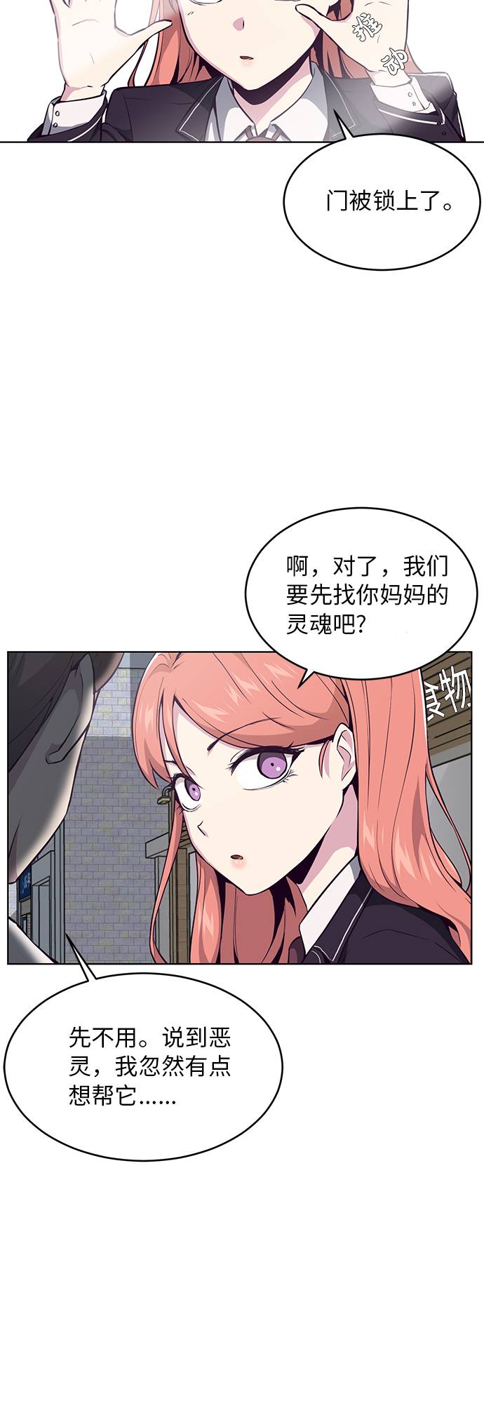 [第33话] 悟得寸劲之法39