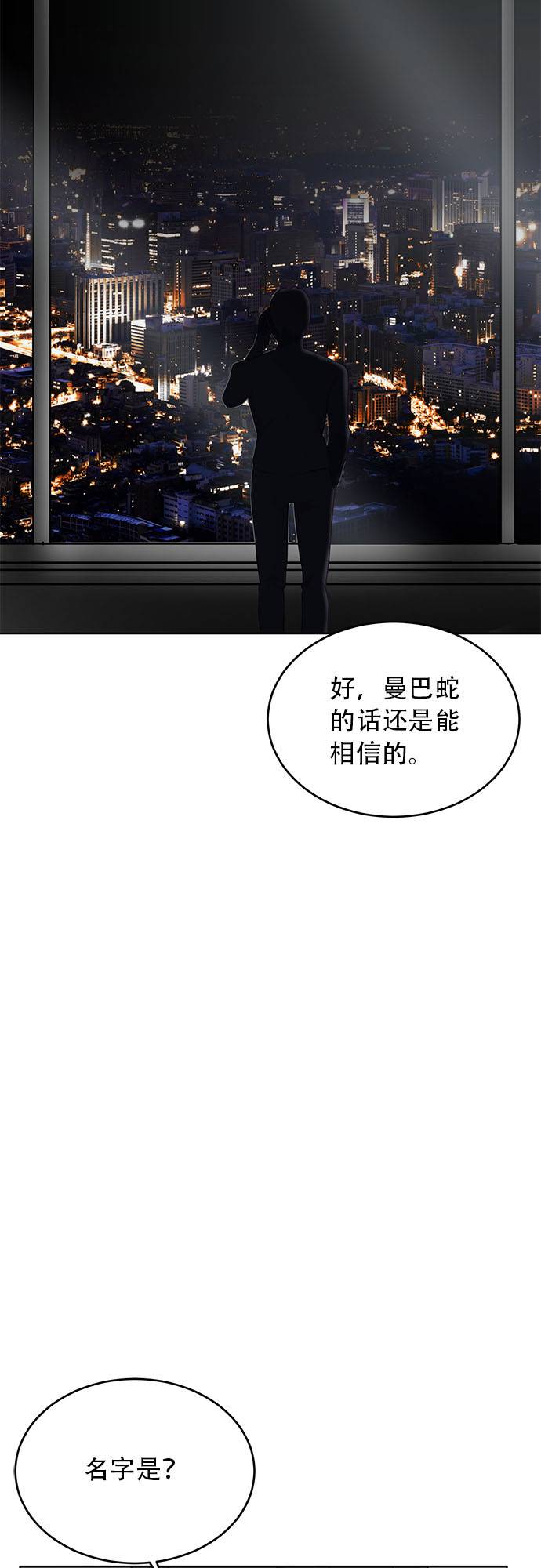 [第23话] 代号62