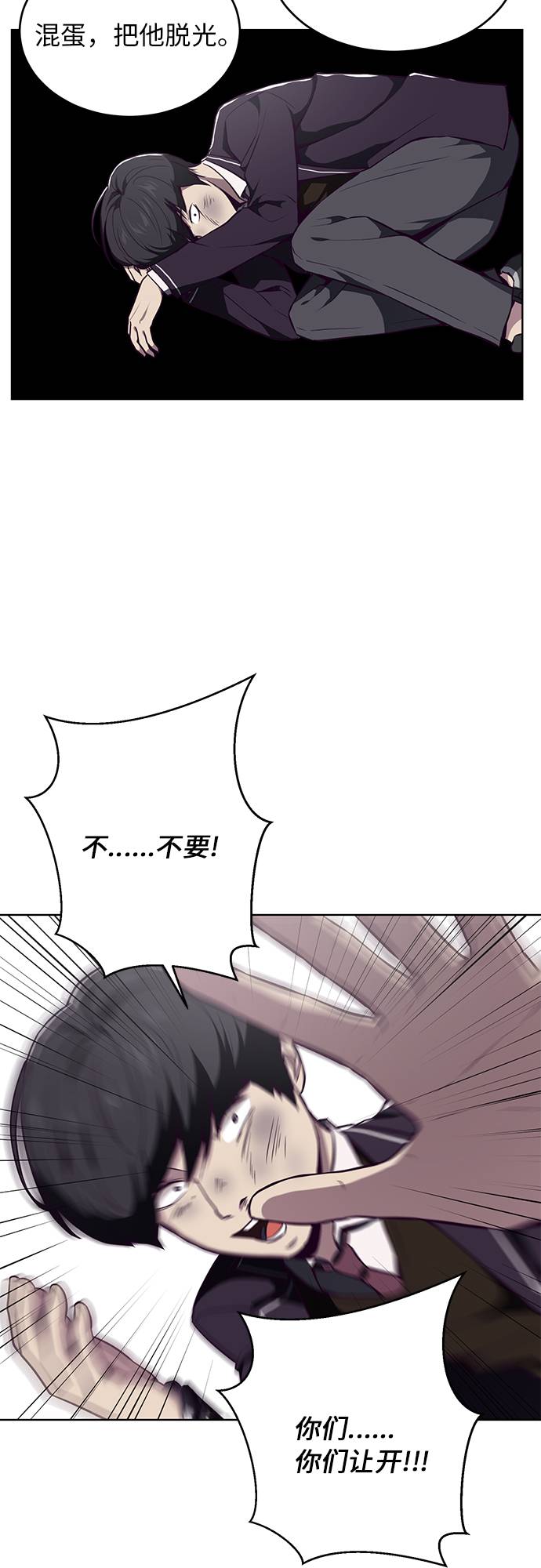 [第35话] 事件61