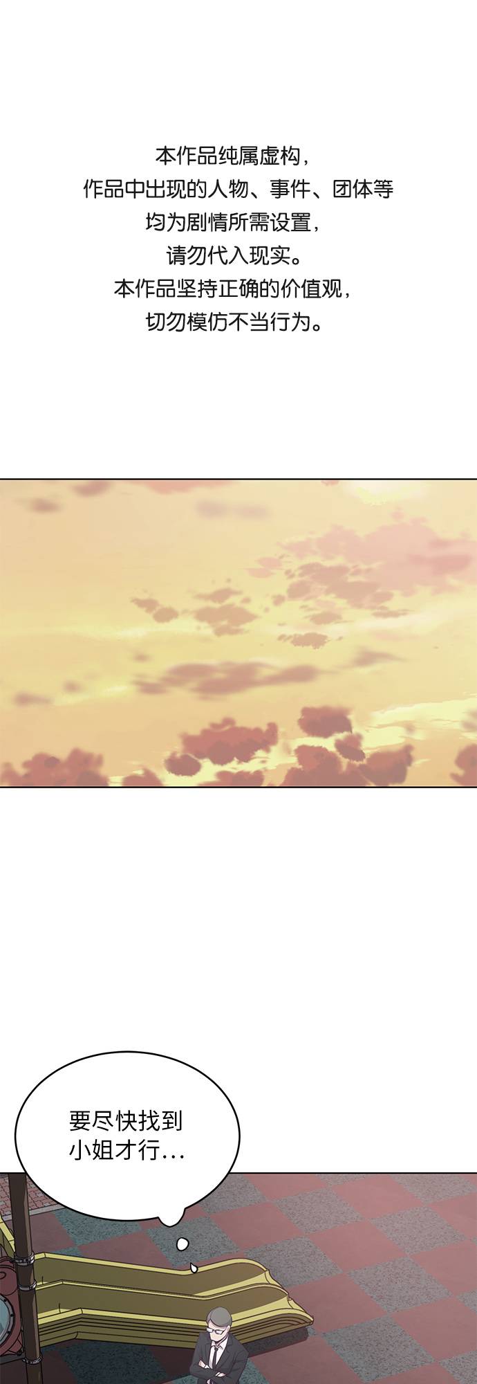 [第14话]  救援作战（1）0