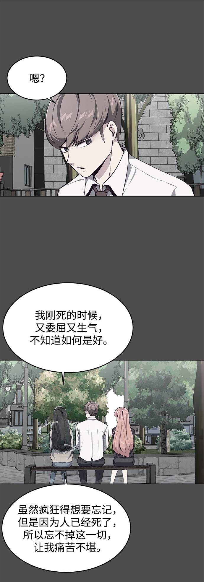 [第50话] 诗伊拉！你骗我！？50