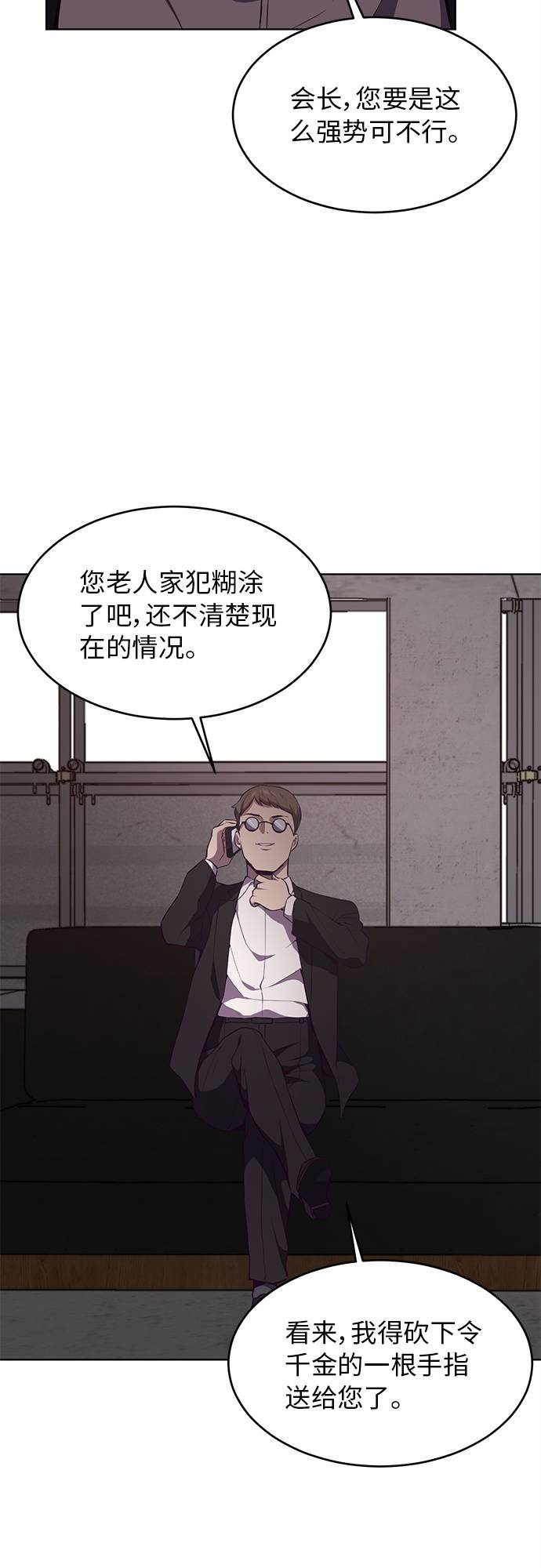[第21话] 最後一击65