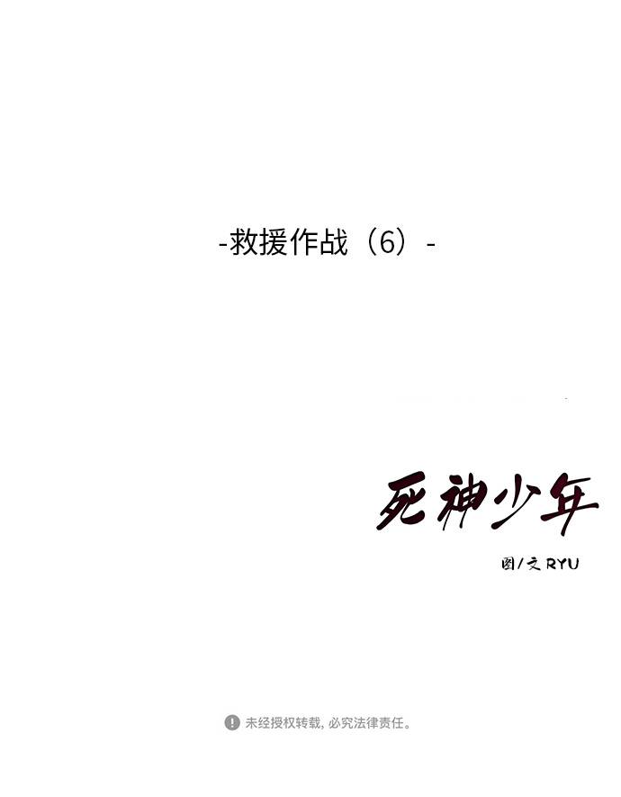 [第19话] 救援作战（6）72
