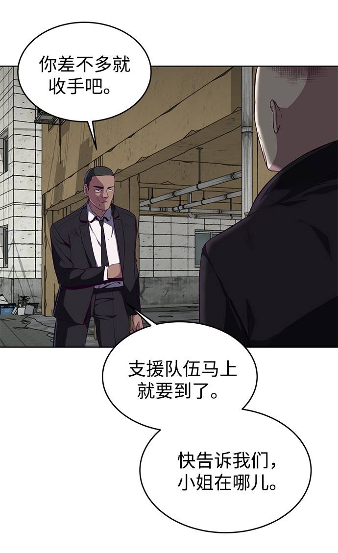 [第59话] 秘密交易33