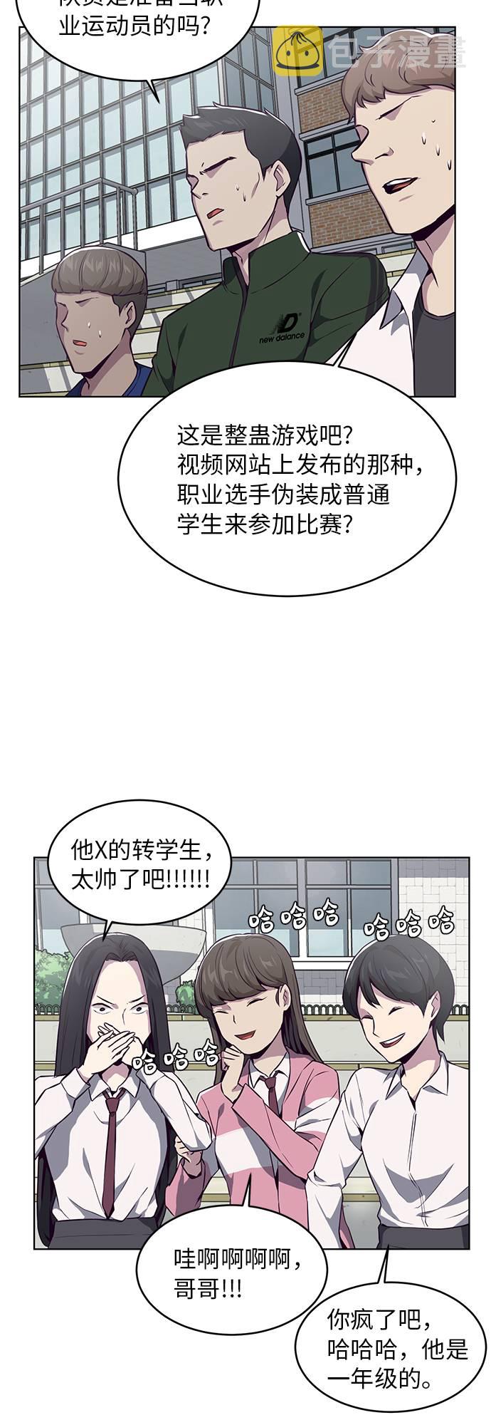 [第28话] 最强转学生8