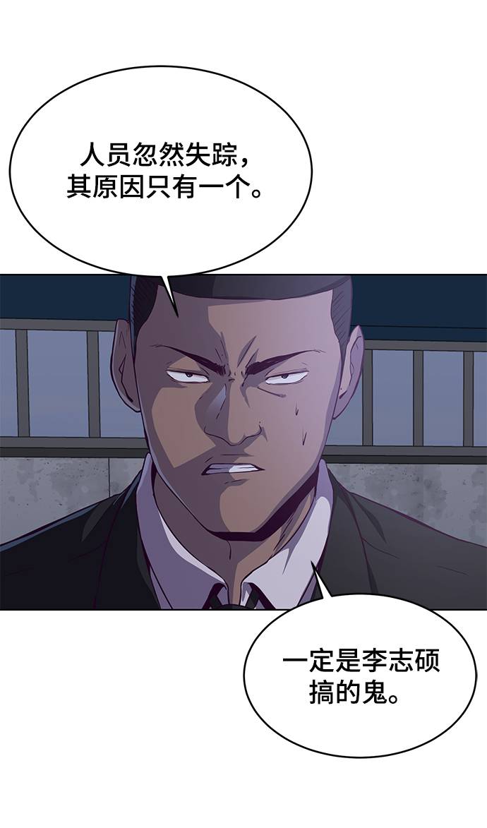 [第61话] 李志硕的背叛5