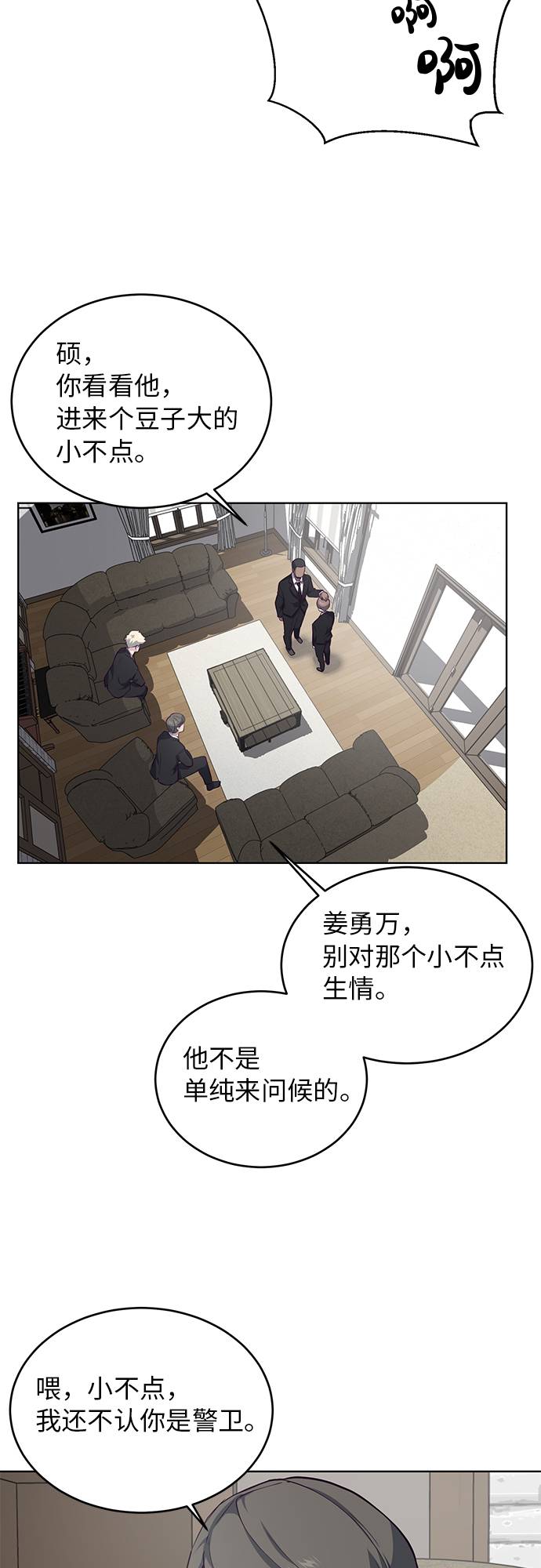 [第11话] 矛和盾29