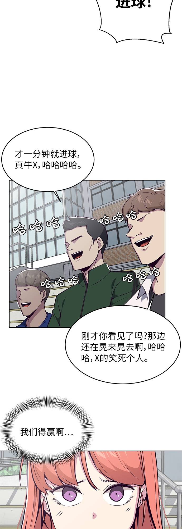 [第27话] 足球界的革命家21