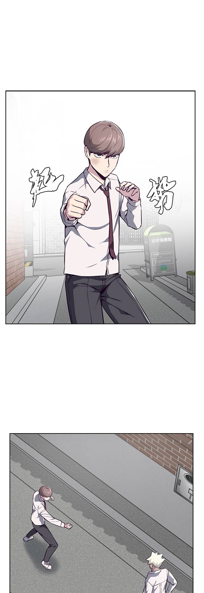 [第32话] 别装了，好好努力25