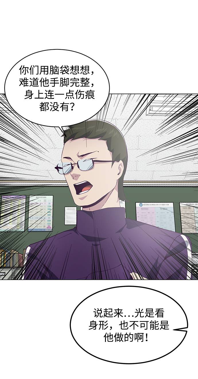 [第53话] 禁止通行区域21