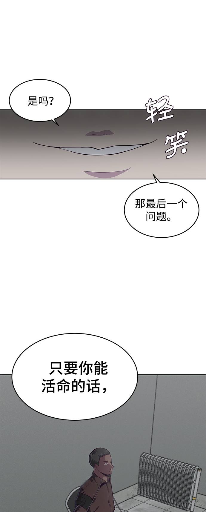 [第54话] 游戏52