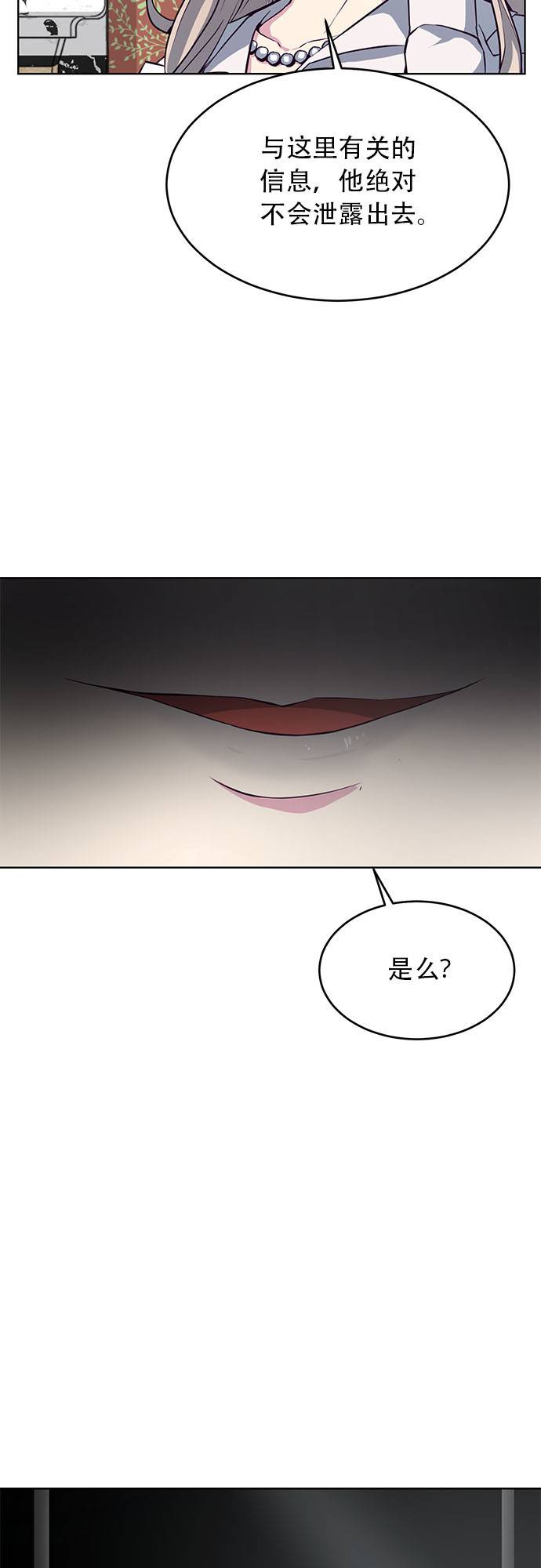 [第23话] 代号61