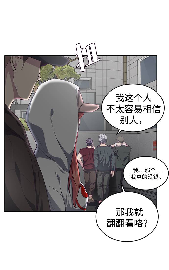 [第70话] 可怜的奴隶46