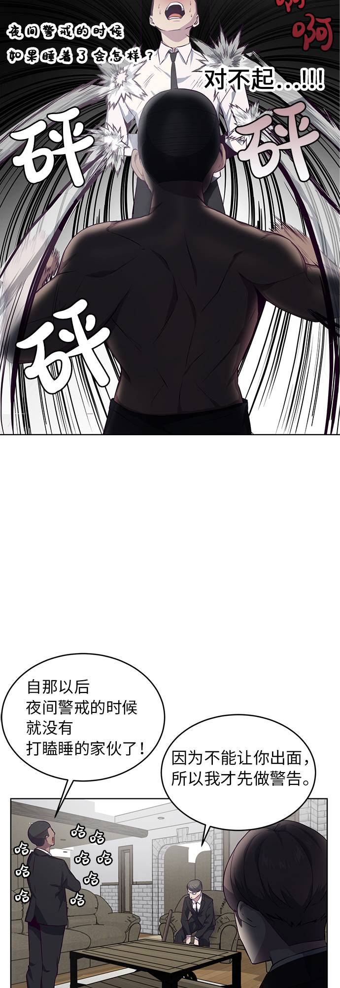 [第11话] 矛和盾35