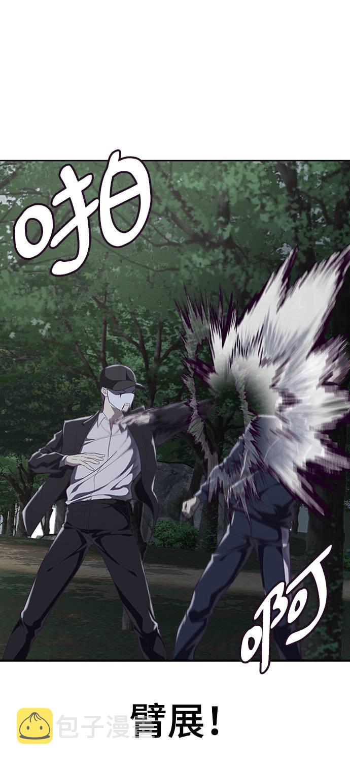 [第76话] 奇袭86