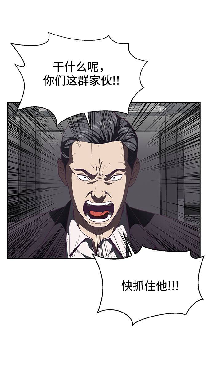 [第74话] JK承包组织48
