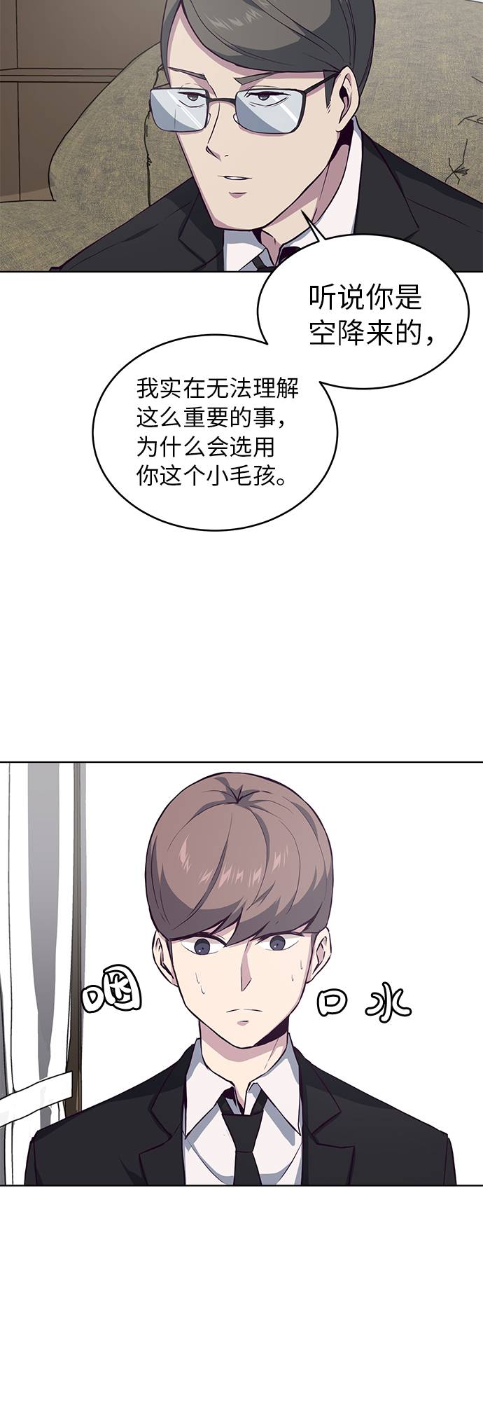 [第11话] 矛和盾30