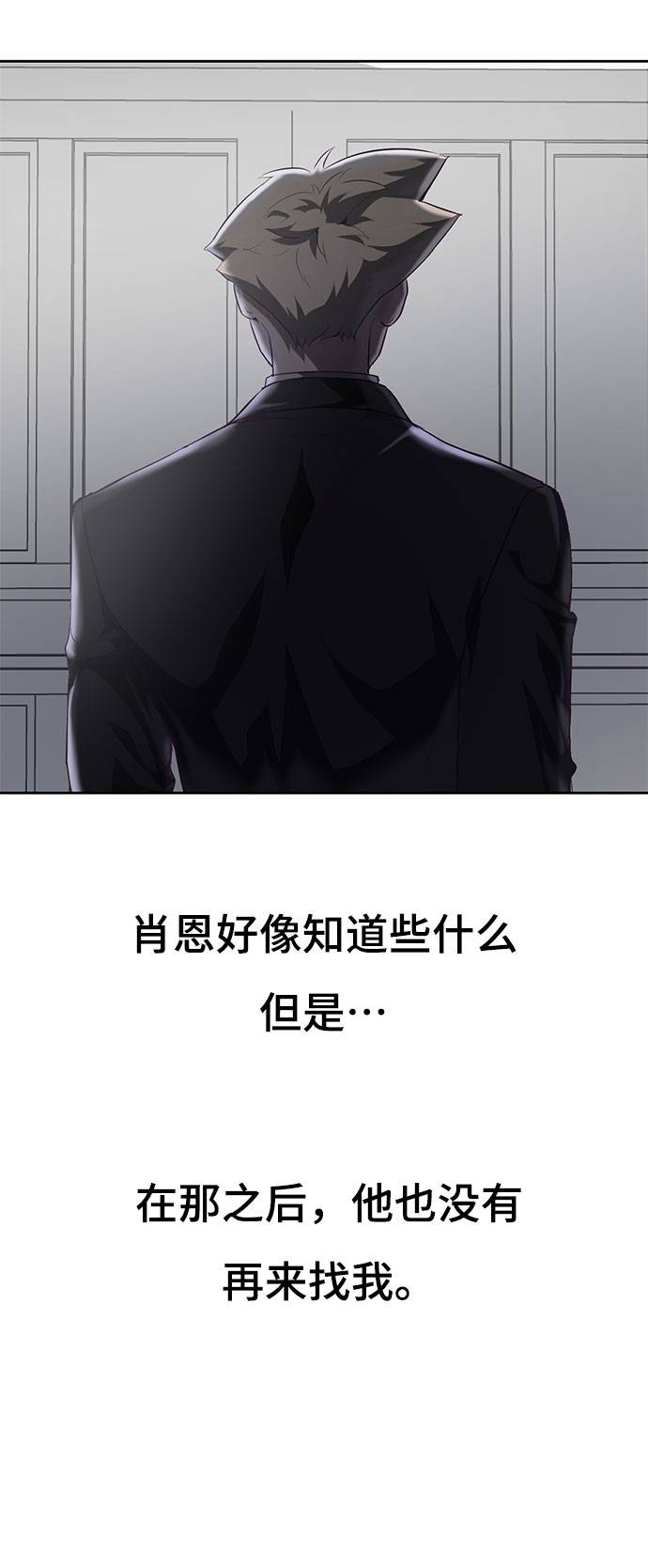 [第69话] 伟大的魔术师14