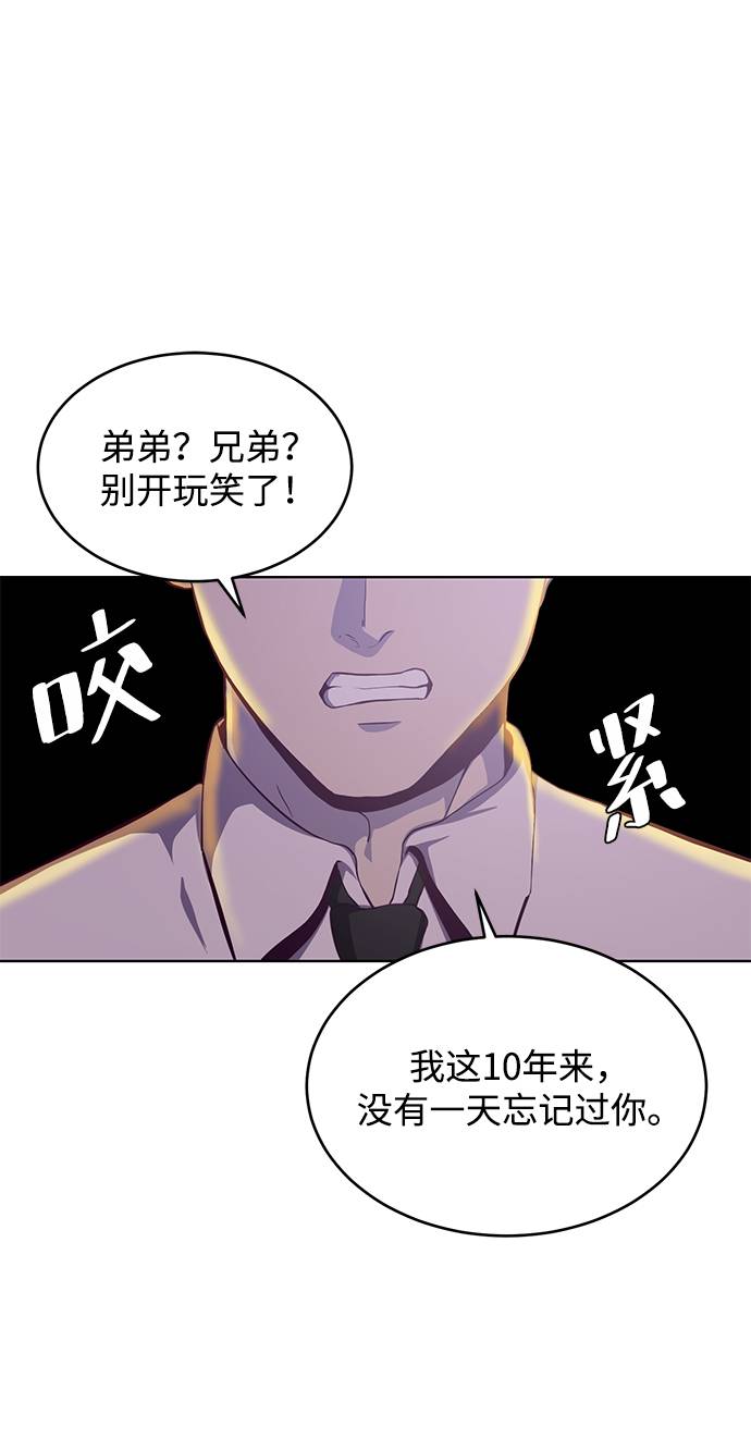 [第61话] 李志硕的背叛85