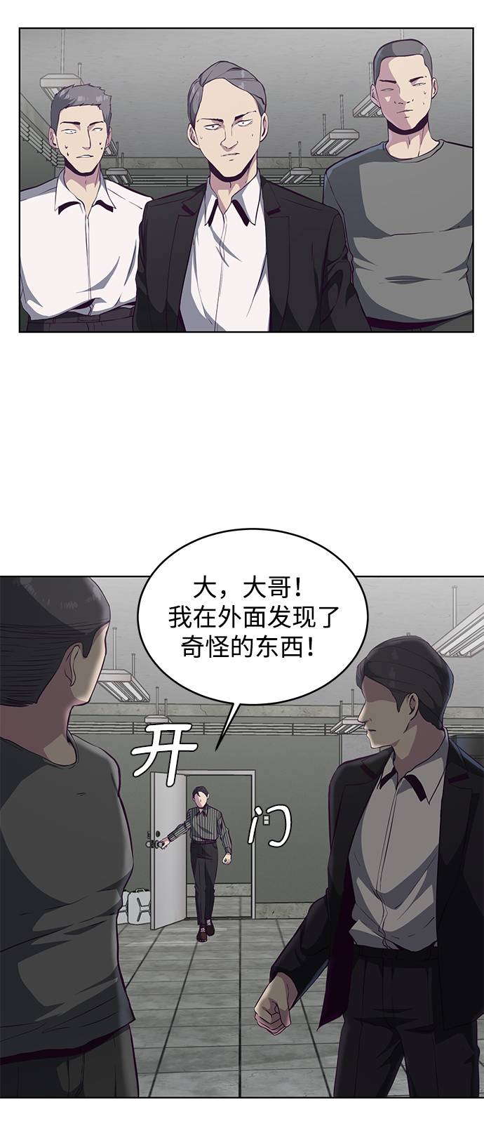 [第55话] 逆转局势52