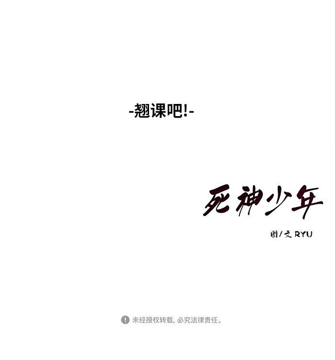 [第29话] 翘课吧！73