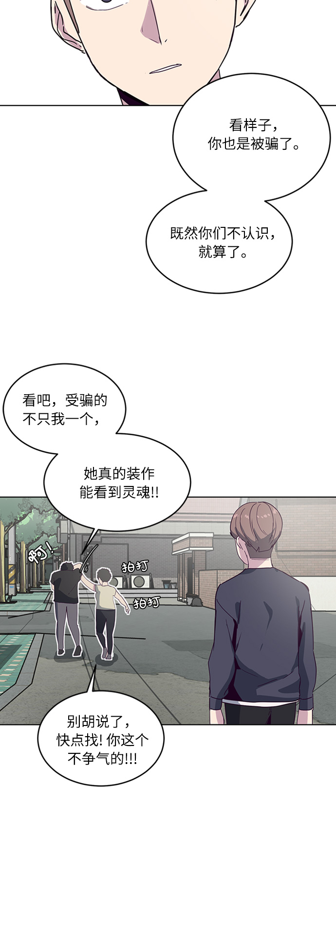 [第5话] 发光的紫水晶（4）74