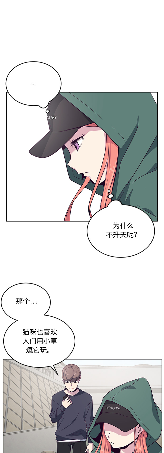 [第6话] 道歉！27