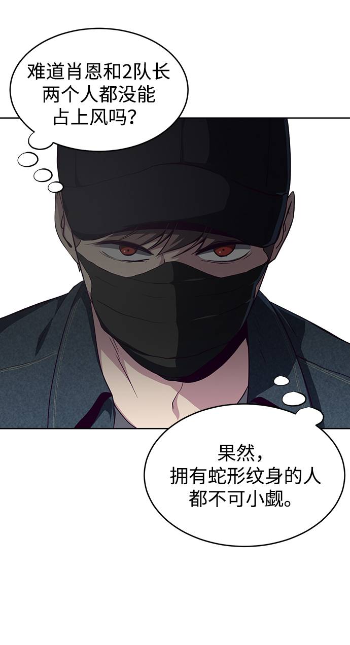 [第59话] 秘密交易11