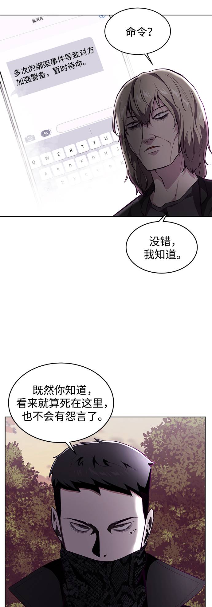 [第48话] 黑暗曼巴蛇16