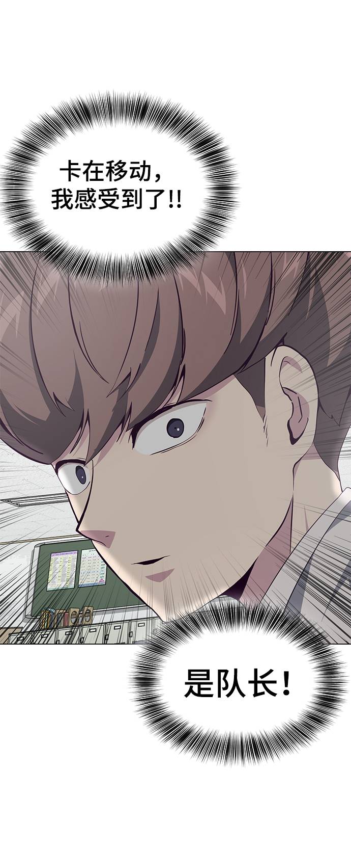[第53话] 禁止通行区域56