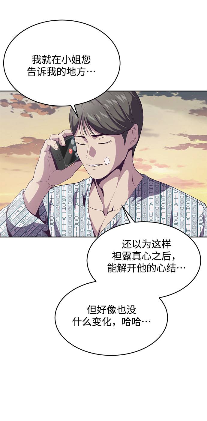 [第69话] 伟大的魔术师95