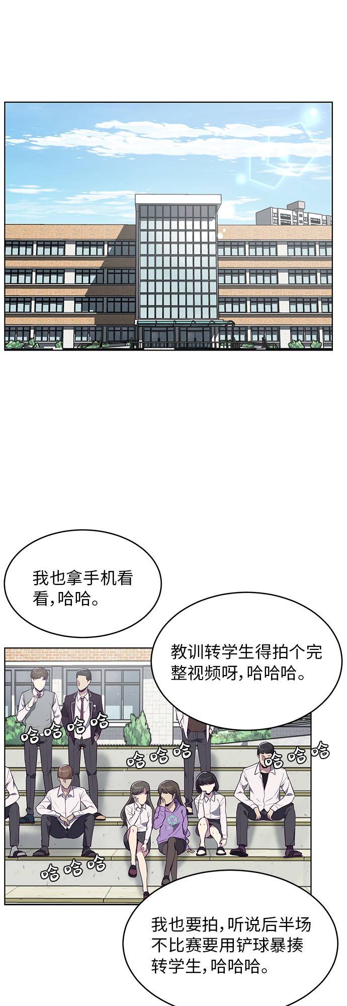 [第27话] 足球界的革命家59