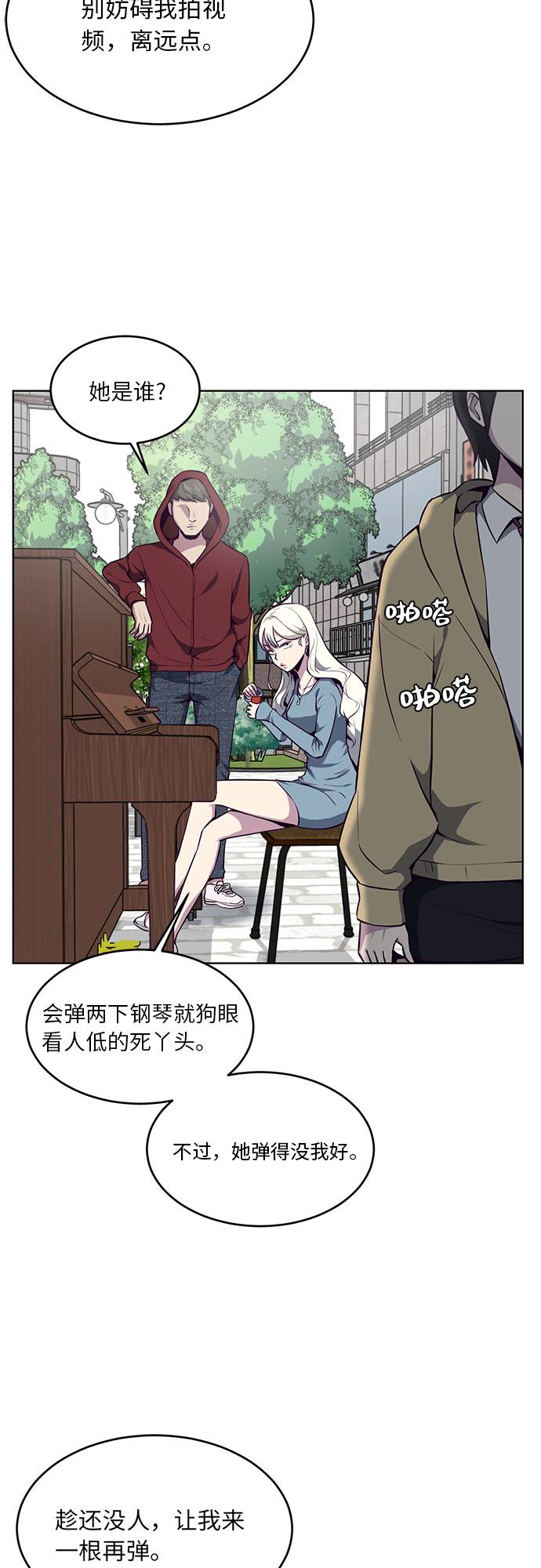 [第34话] 天才钢琴师26