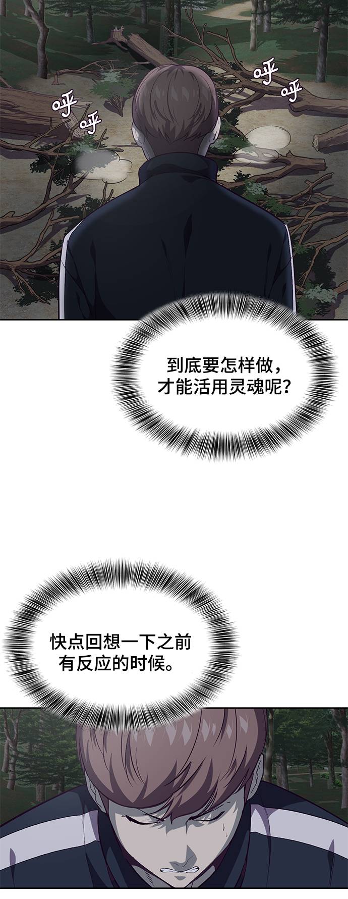 [第76话] 奇袭58
