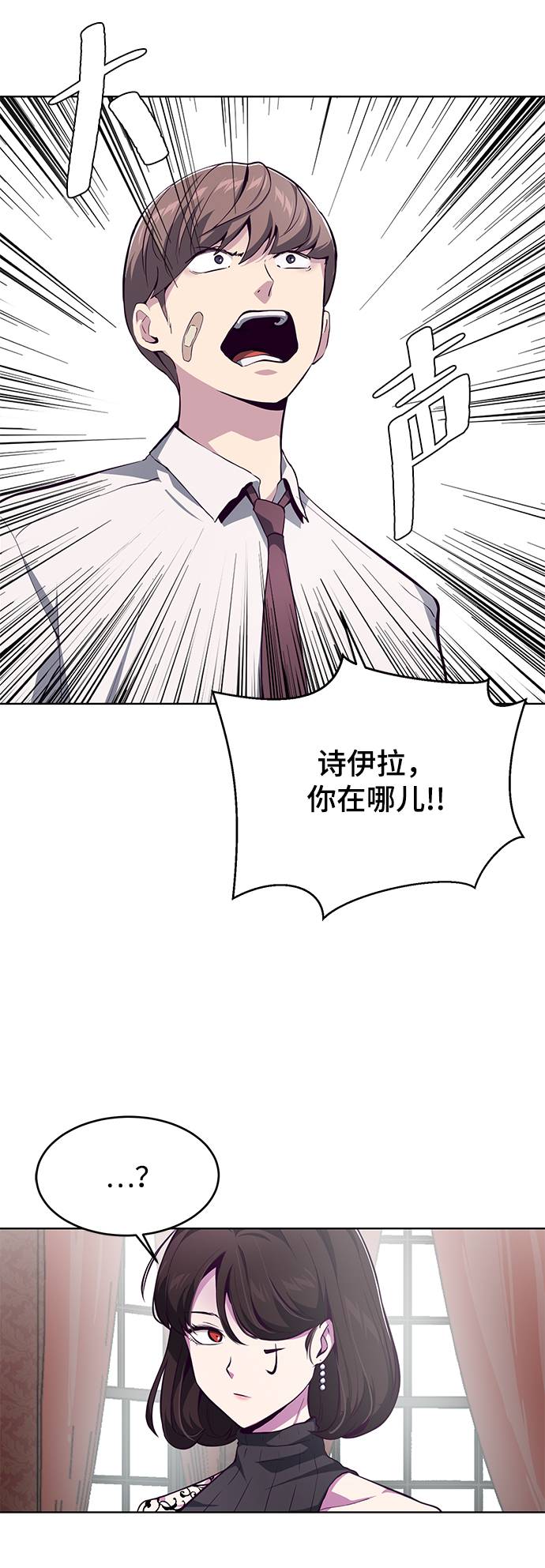 [第50话] 诗伊拉！你骗我！？20