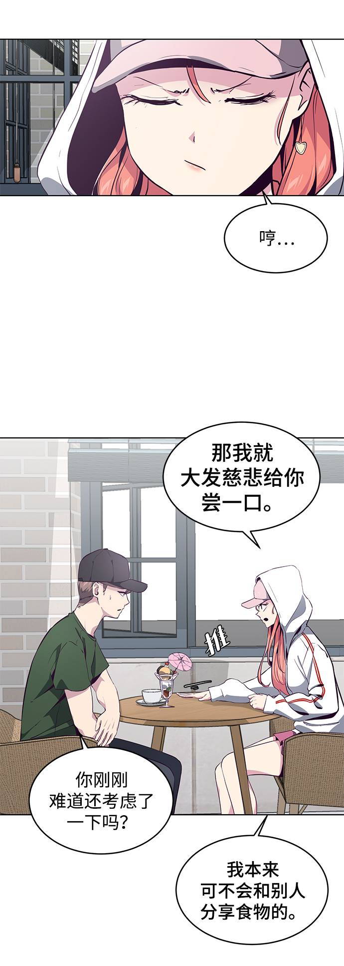 [第51话] 内敌68