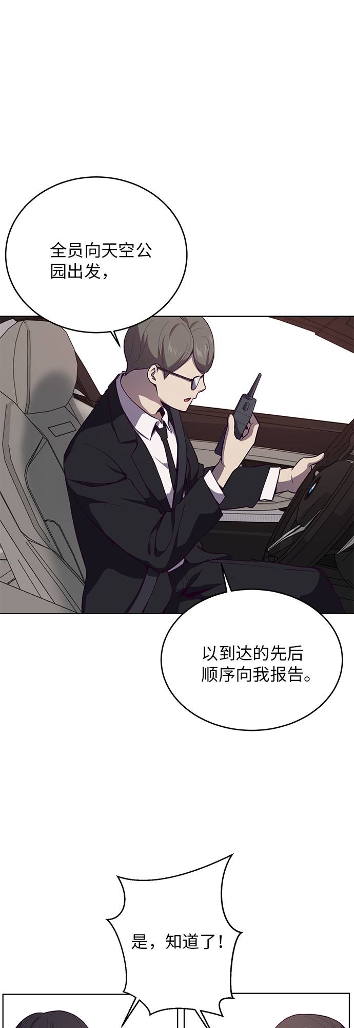 [第14话]  救援作战（1）20