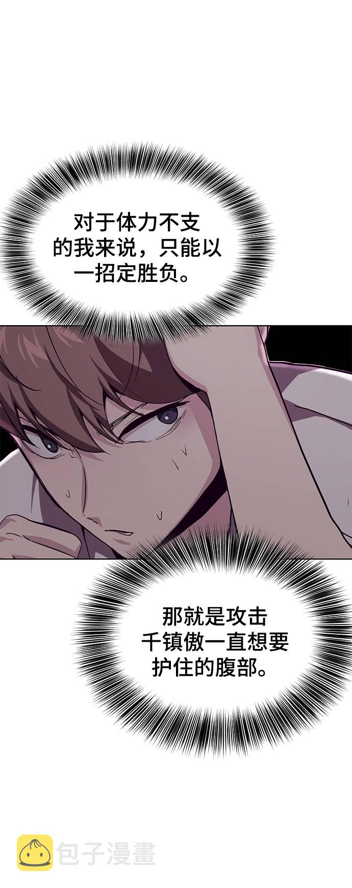 [第46话] 战术33