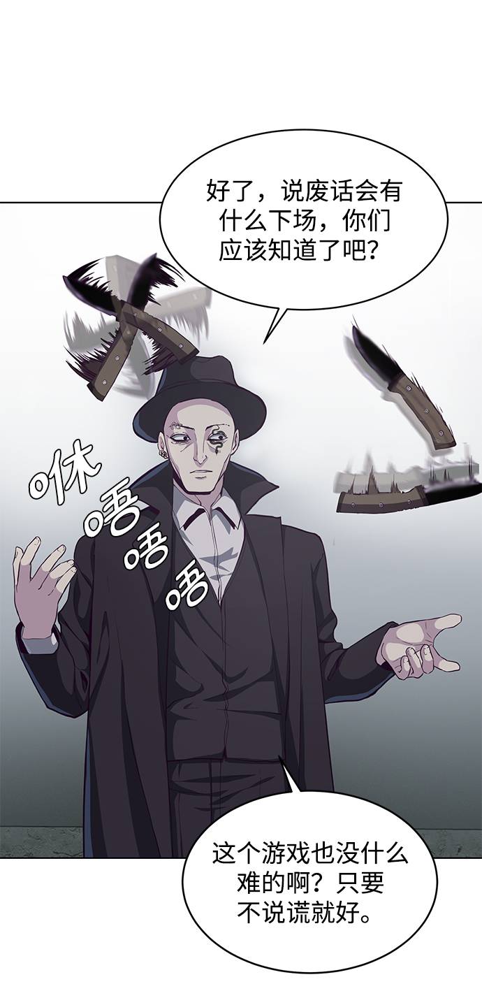 [第54话] 游戏34