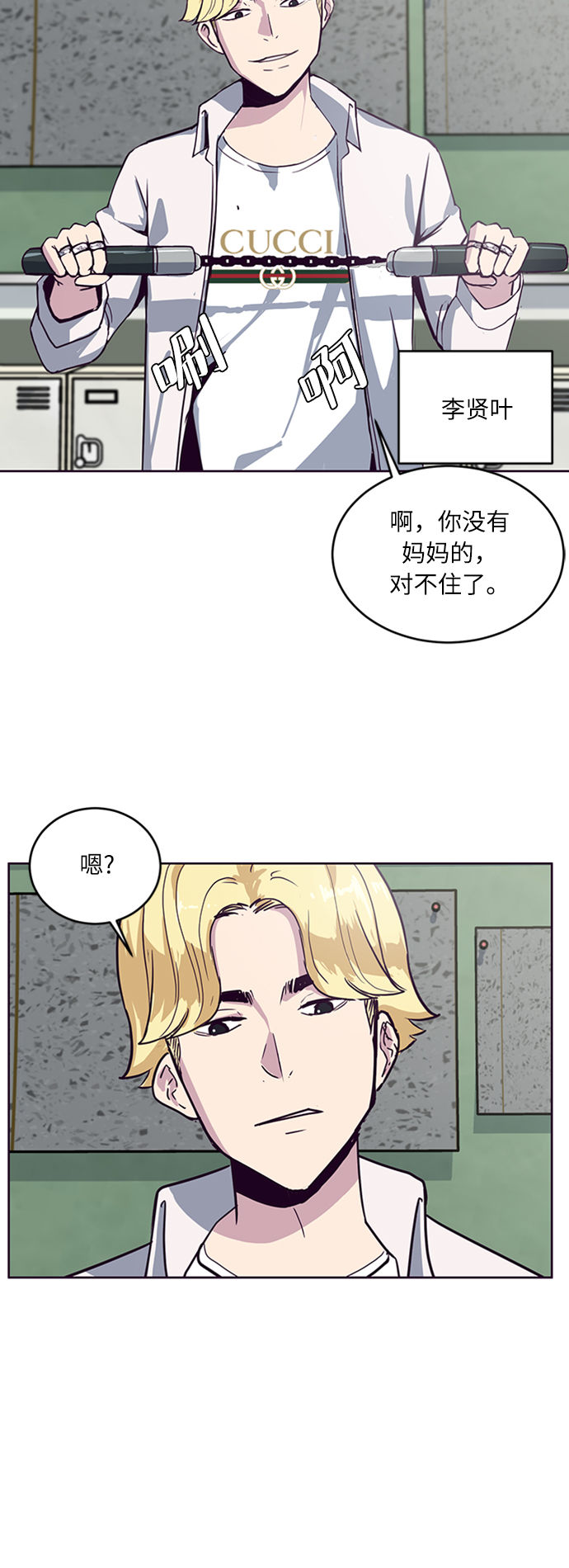 [第2话] 发光的紫水晶（1）33