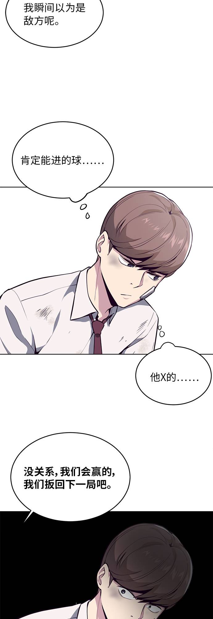 [第27话] 足球界的革命家43