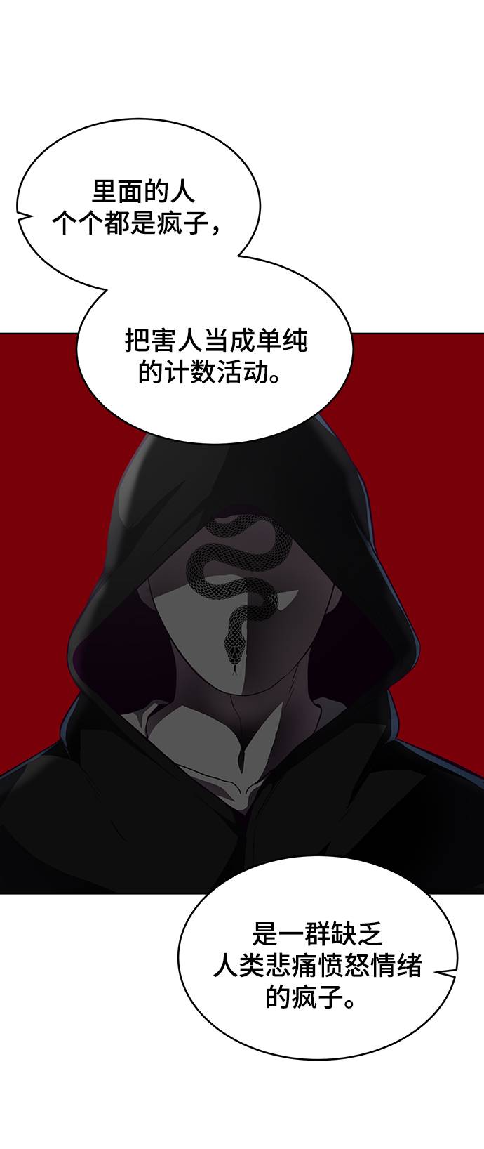 [第59话] 秘密交易47