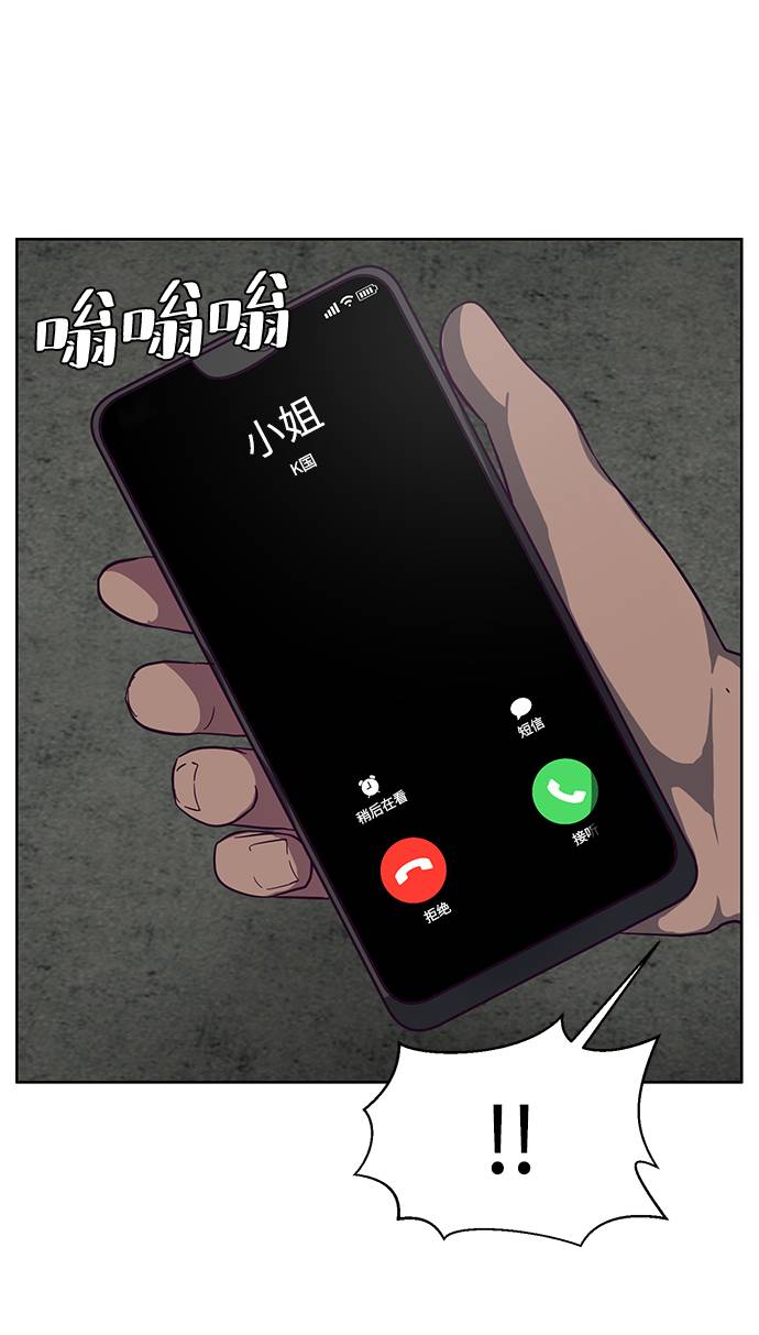 [第59话] 秘密交易69