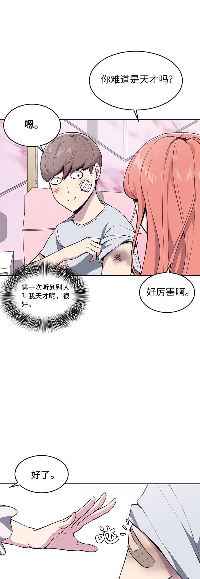 [第29话] 翘课吧！24