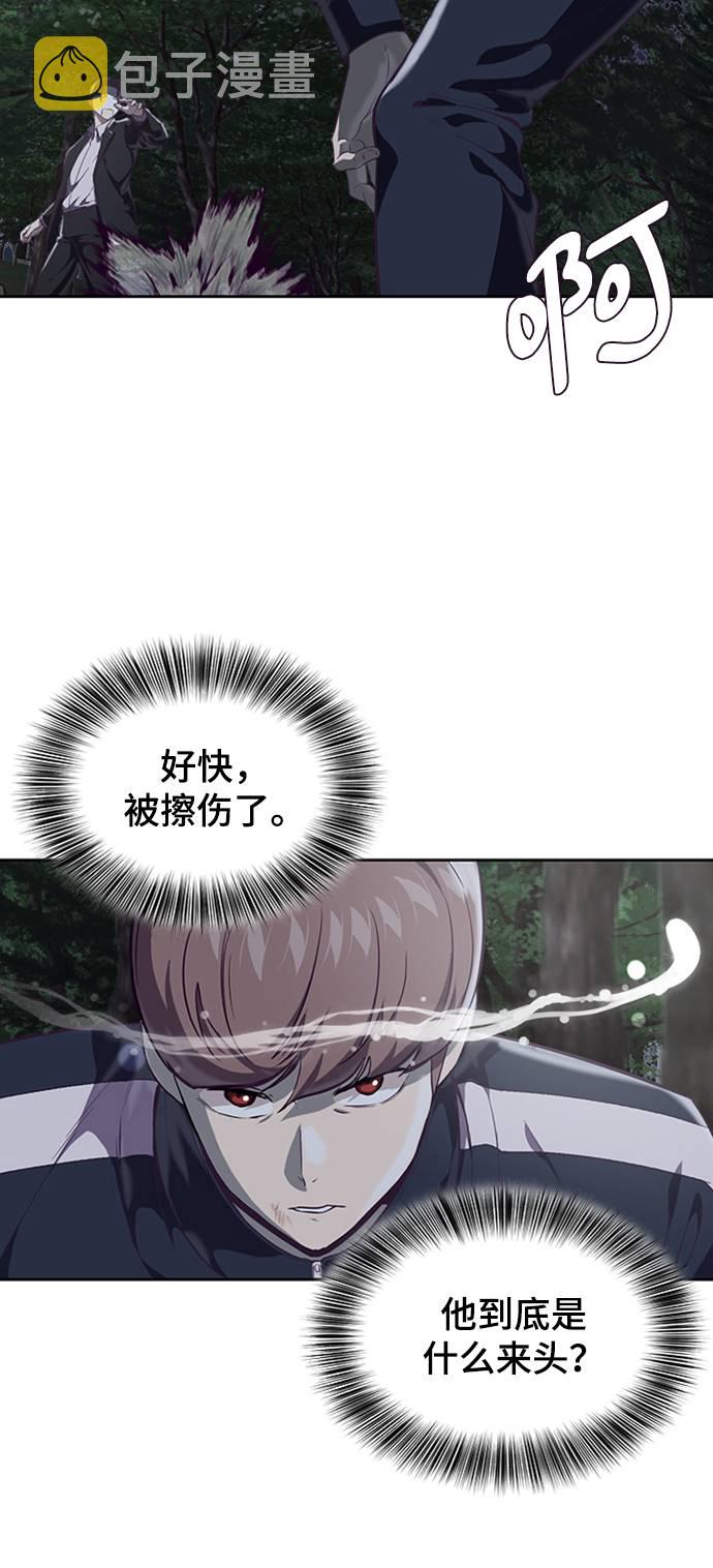[第76话] 奇袭88