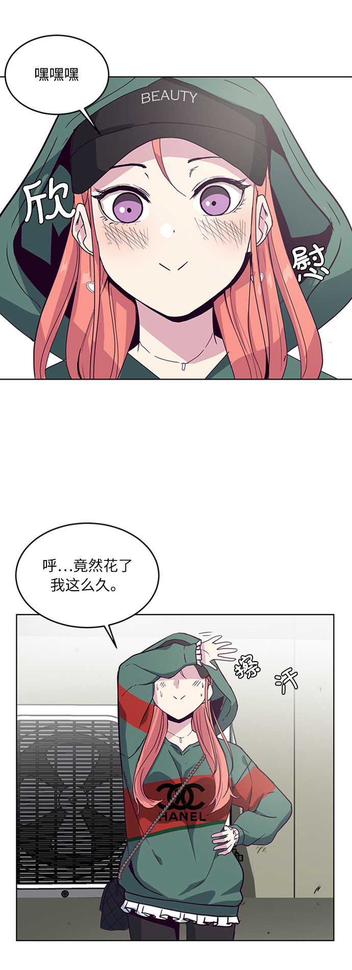 [第5话] 发光的紫水晶（4）45