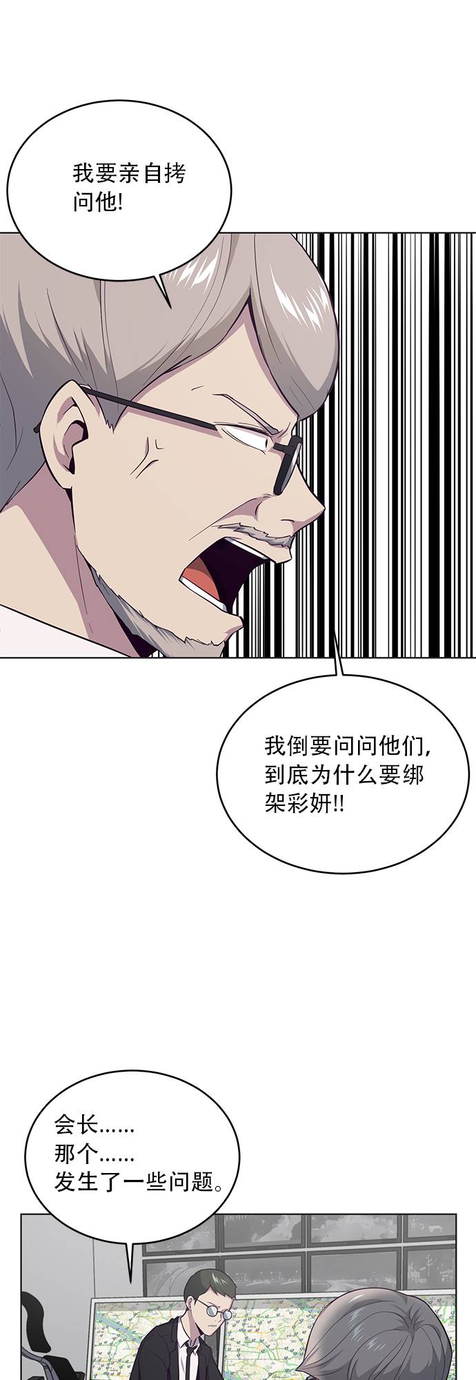 [第17话] 救援作战（4）7