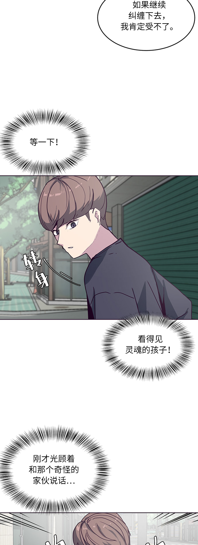 [第5话] 发光的紫水晶（4）70